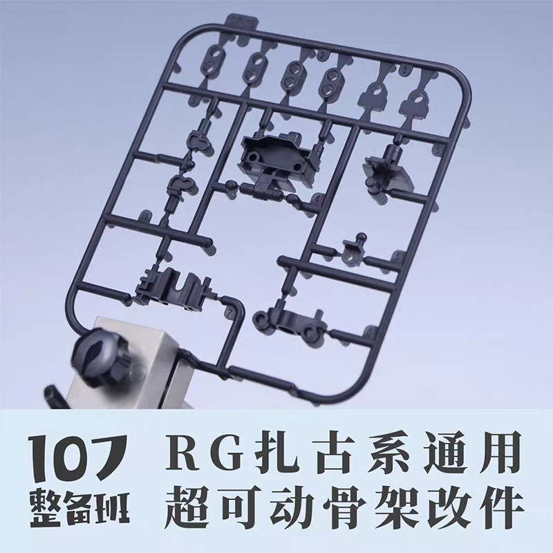 Model Kit Rg - 107 Model RG MS‑03 ZAKU General