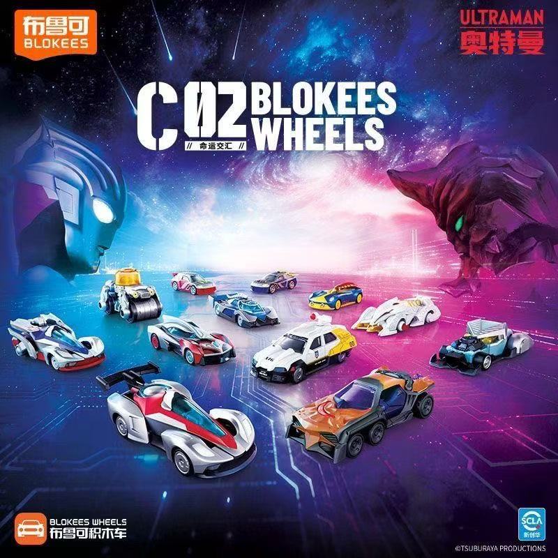 Model Kit Ultraman - New Blokees Ultraman Building Block Vehicle