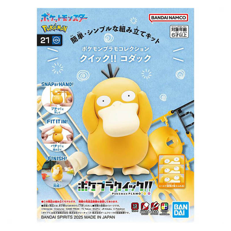 Bandai Pokemon Model Kit Plamo - Model Kit Kyogre 评论和价格