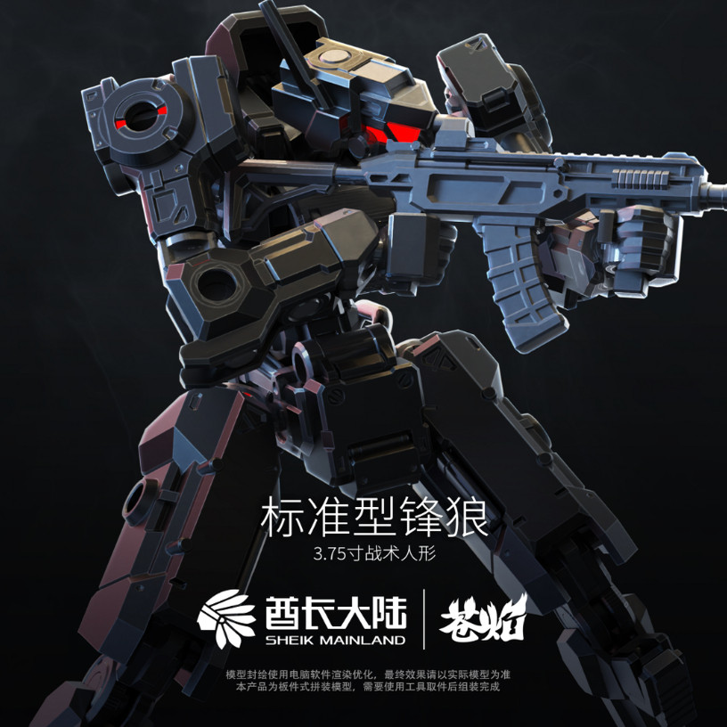 NEW SHEIK MAINL AND 3MIN PROJE - Model Kit China 评论和价格