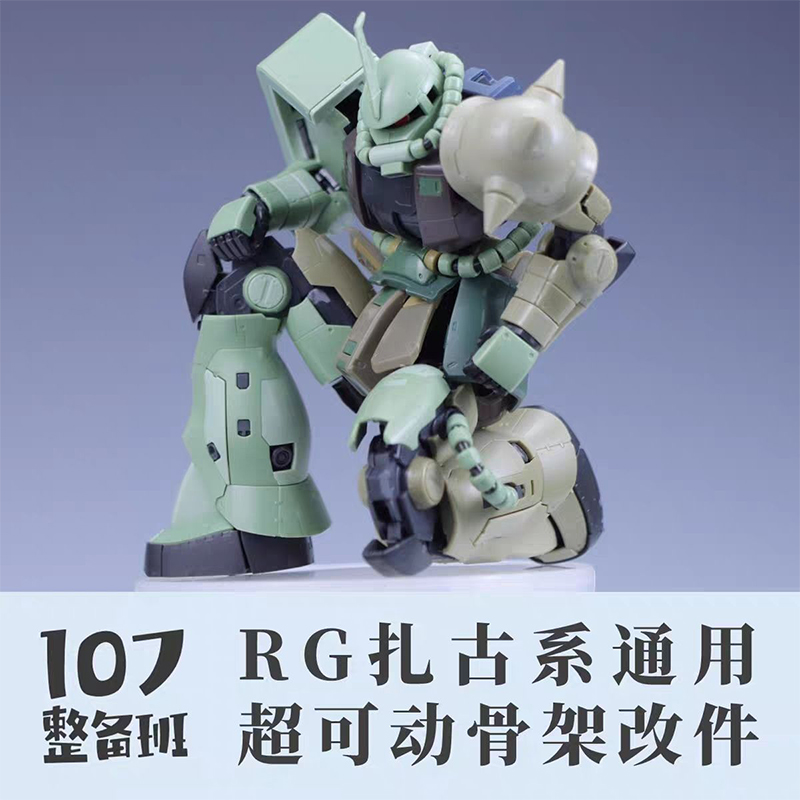 107 Model RG MS‑03 ZAKU Genera - Model Kit Rg 评论和价格