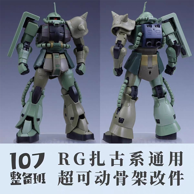 107 Model RG MS‑03 ZAKU Genera - Model Kit Rg 评论和价格