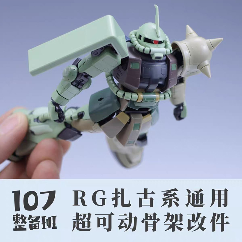 107 Model RG MS‑03 ZAKU Genera - Model Kit Rg 评论和价格