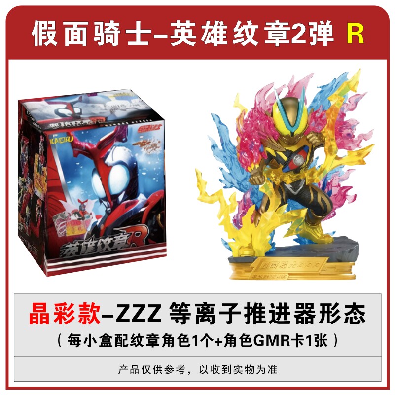Kayou Kamen Riders Blind Box V - Model Kit Japan 评论和价格