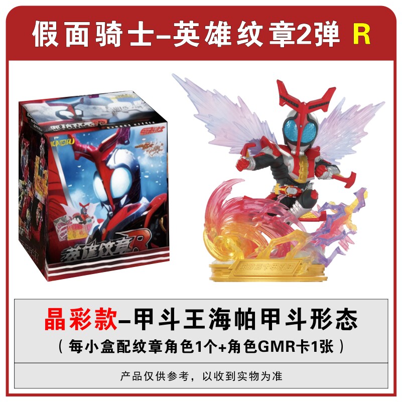 Kayou Kamen Riders Blind Box V - Model Kit Japan 评论和价格