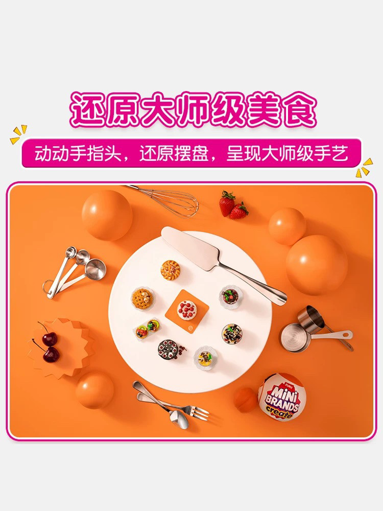 5x Surprise Ball Mini Brands C - Model Kit Brand 评论和价格