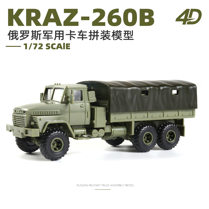 4D 1/72 Ukraine KRAZ-260B Tran - Model Kit Ukraine 评论和价格