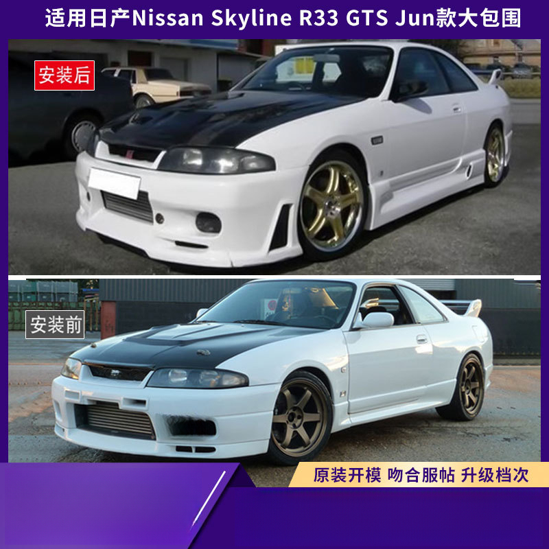 Suitable For Nissan Skyline R3 - Model Kit Nissan Skyline 评论和价格