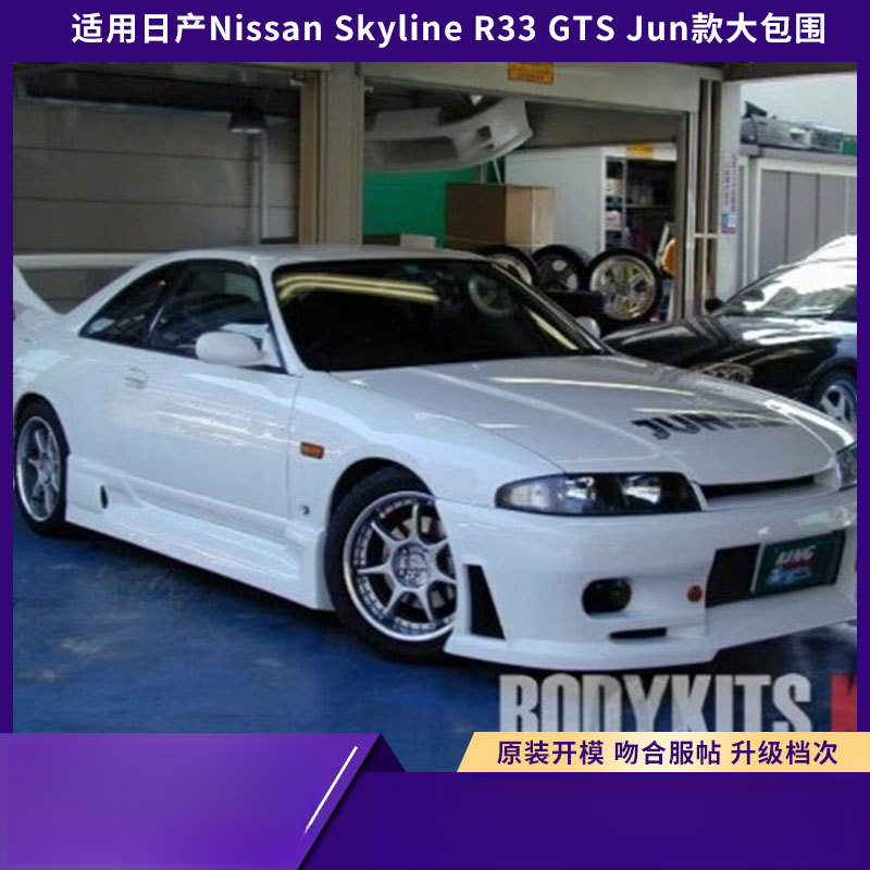 Suitable For Nissan Skyline R3 - Model Kit Nissan Skyline 评论和价格
