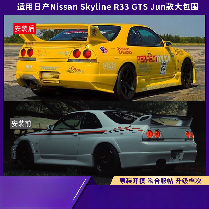 Suitable For Nissan Skyline R3 - Model Kit Nissan Skyline 评论和价格