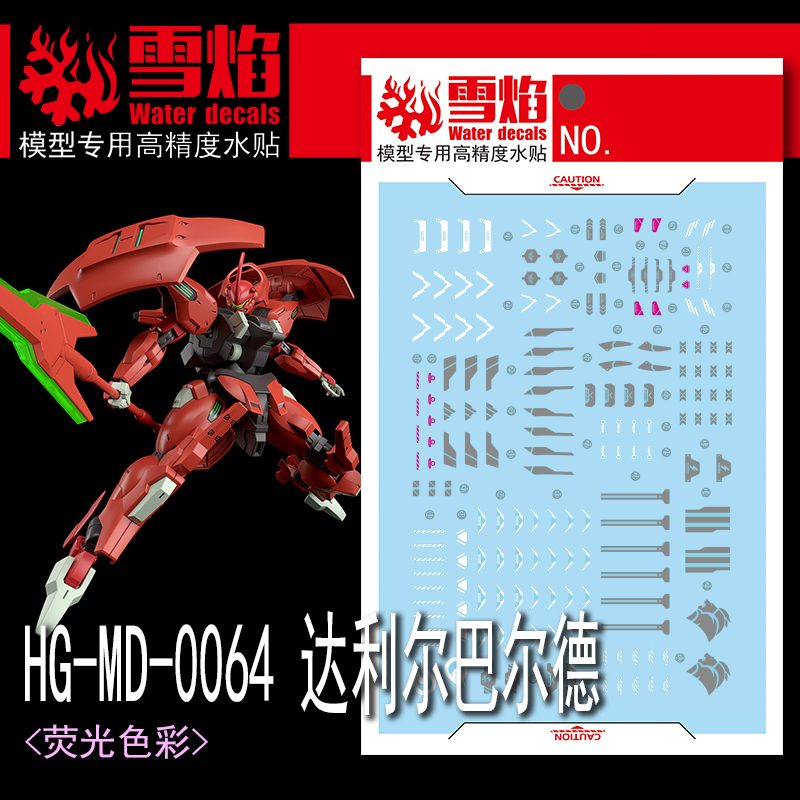 Model Decals Water Slide Decal - Model Kit Jms 评论和价格
