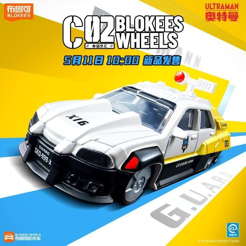 New Blokees Ultraman Building  - Model Kit Ultraman 评论和价格