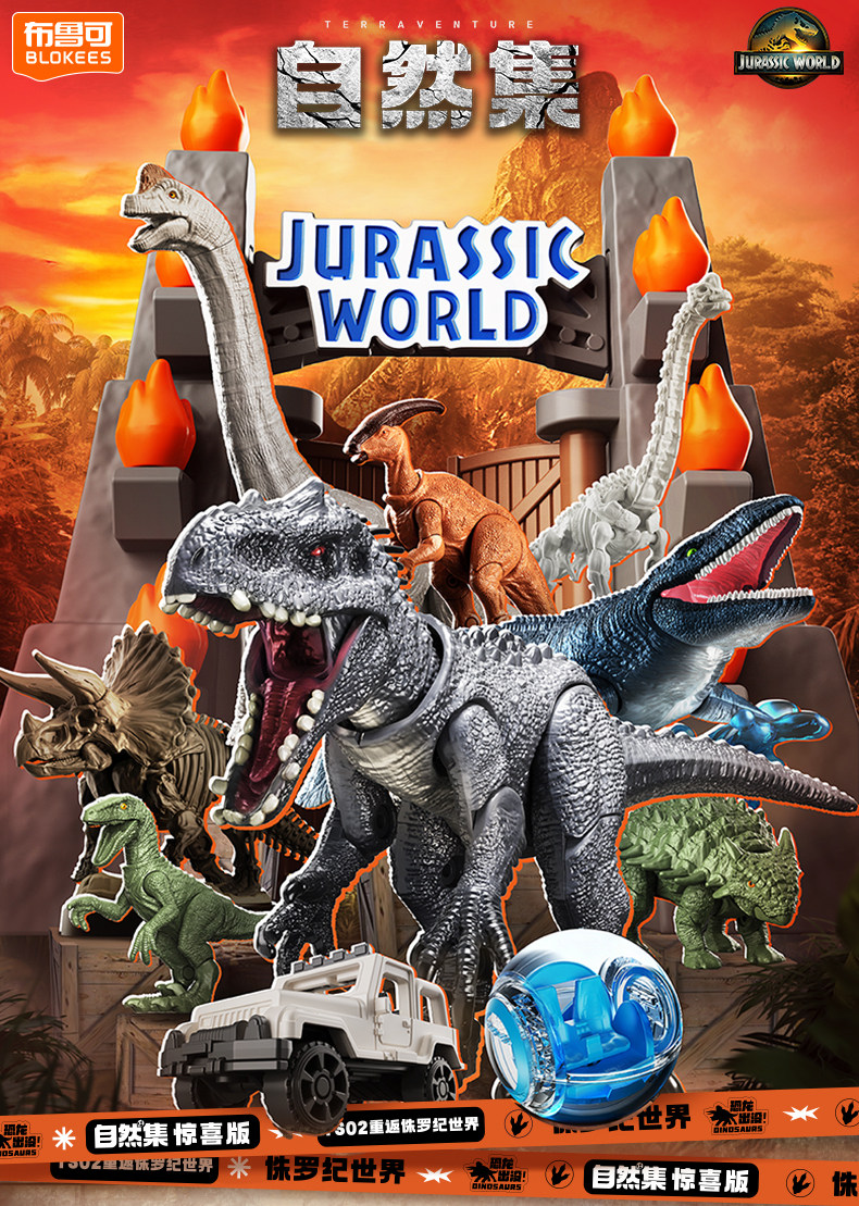 BLOKEES Original Jurassic Worl - Model Kit Jurassic Park 评论和价格