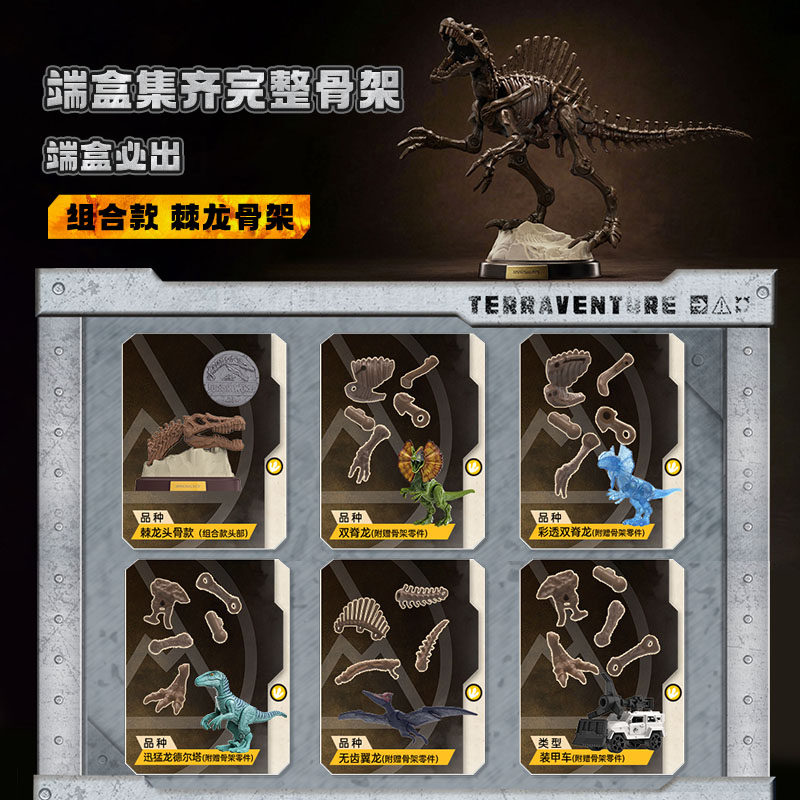 BLOKEES Original Jurassic Worl - Model Kit Jurassic Park 评论和价格