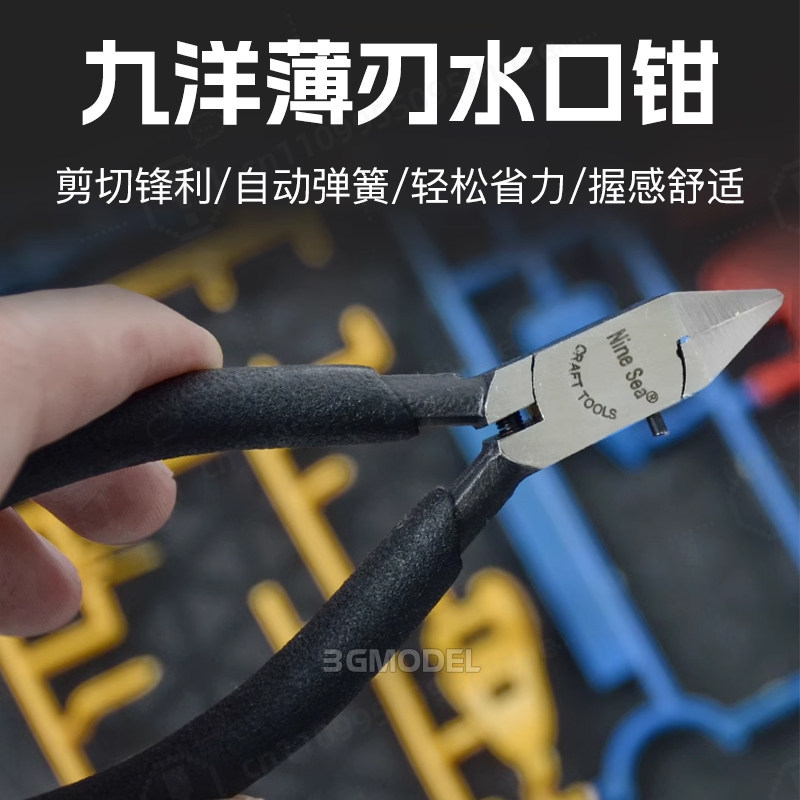 Model Building Tool Kit Sharp  - Model Kit Nipper 评论和价格