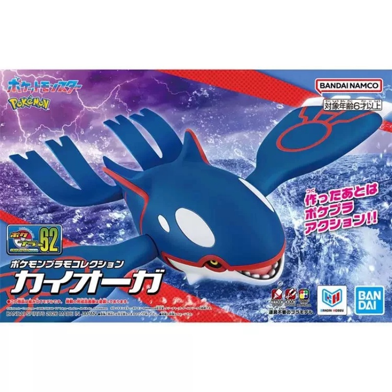 In Stock Bandai Pokemon Plamo  - Model Kit Kyogre 评论和价格