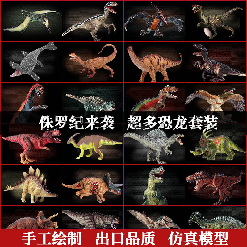 Jurassic Park Dinosaur Model W - Model Kit Jurassic Park 评论和价格