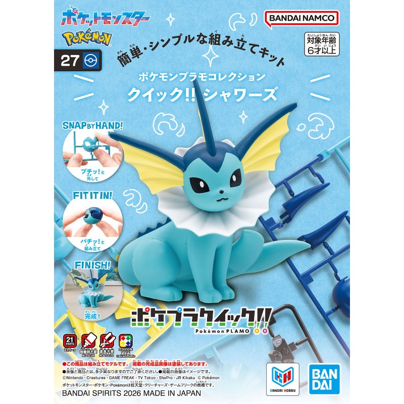 Bandai Original Pokemon 1/144  - Model Kit Kyogre 评论和价格