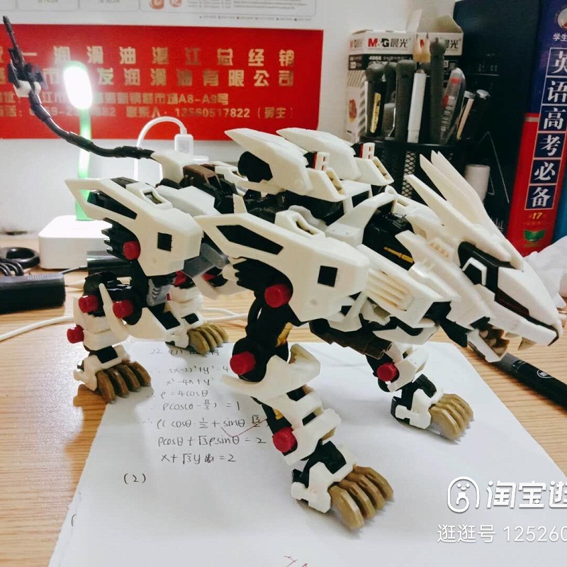 BT Building Blocks ZOIDS Robot - Model Kit Zoid 评论和价格