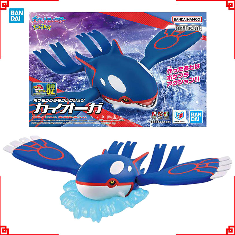 Bandai Pokemon Model Kit Evolu - Model Kit Kyogre 评论和价格