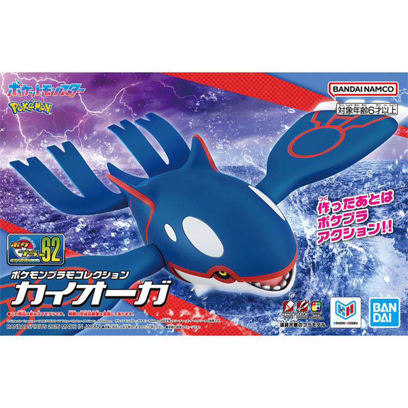 Bandai Pokemon Model Kit Evolu - Model Kit Kyogre 评论和价格