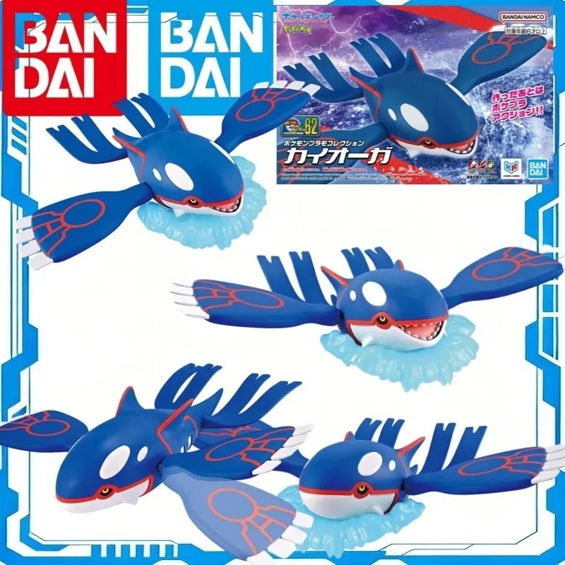 Genuine Bandai Pokemon Plamo C - Model Kit Kyogre 评论和价格