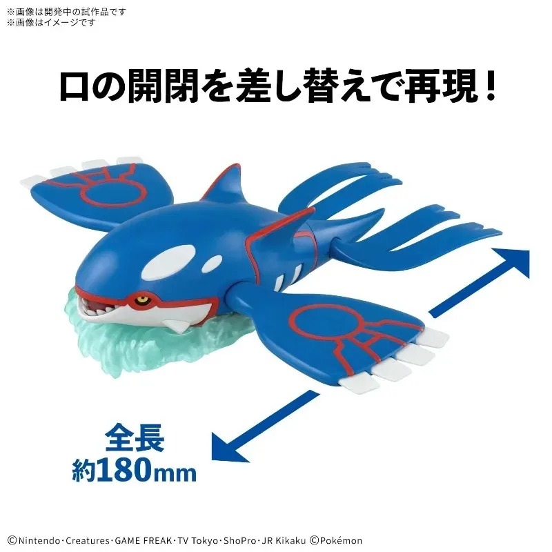 Genuine Bandai Pokemon Plamo C - Model Kit Kyogre 评论和价格