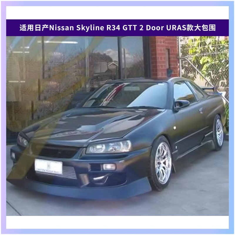 Suitable for Nissan Skyline R3 - Model Kit Nissan Skyline 评论和价格